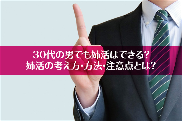 30̒jło͂łHo̍lE@Eӓ_Ƃ́H