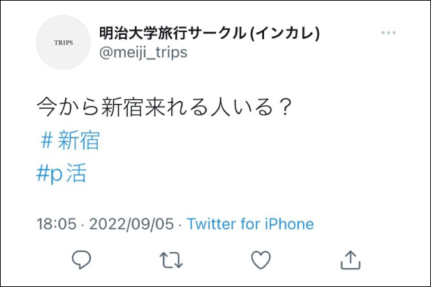 ママ活・姉活に最適なのは?SNS・掲示板・マッチングアプリ・出会い系を比較